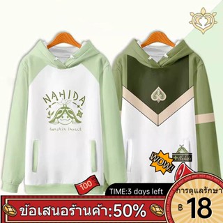 ☈۞ต้นฉบับพระเจ้าcos Naxidaอนุพันธ์เสื้อผ้าพัดลมเสื้อกันหนาวบวกกำมะหยี่แจ็คเก็ตคลุมด้วยผ้าอะนิเมะหญ้ามงคลเล็กๆพระเจ้าเสื้