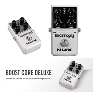 เอฟเฟค Nux Boost Core Deluxe เอฟเฟคบูส