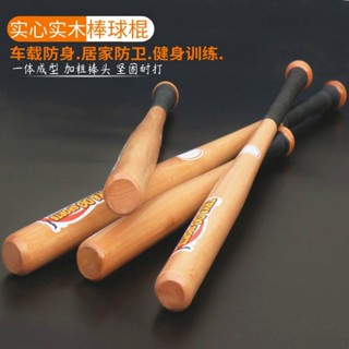 ❈✿Self-Defense Stick Defense กรอบ Stick ซอฟท์บอลเบสบอล Stick ไม้ Self-Defense Log ยานพาหนะไม้เบสบอล Stick อาวุธ