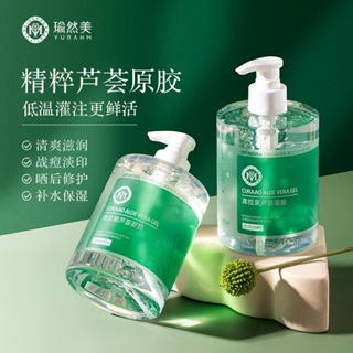 ❐□♘ซื้อ 1 แถม 1 ฟรี/ Yuran beauty aloe vera gel สิว light การพิมพ์ moisturizing moisturizing ไวท์เทนนิ่ง after sun repai