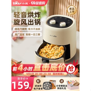 ☾❖☬Bear Air Fryer เตาอบไฟฟ้ารุ่นใหม่ในครัวเรือนหม้อทอดไฟฟ้าอัจฉริยะความจุขนาดใหญ่มัลติฟังก์ชั่นอัตโนมัติเครื่อง All-in-O