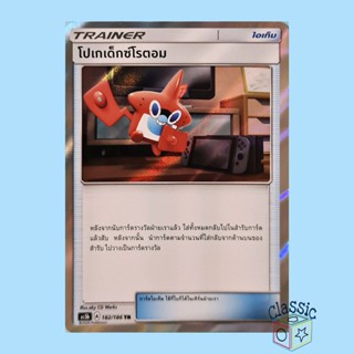 โปเกเด็กซ์โรตอม TR (AS5b 182/186) ชุด ดับเบิ้ลเบิร์ส การ์ดโปเกมอน ภาษาไทย (Pokemon Trading Card Game)