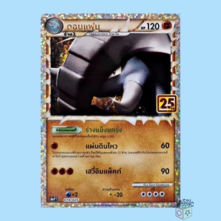 ดอนแฟน (S8a-P 019/025) PROMO ชุด คอลเลกชันฉลองครบรอบ 25 ปี การ์ดโปเกมอน ภาษาไทย (Pokemon Trading Card Game)
