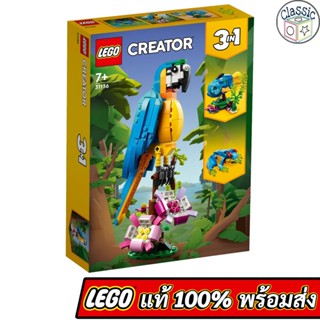 LEGO Creator 3in1 Exotic Parrot 31136 เลโก้แท้