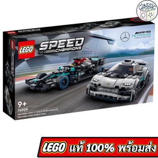 LEGO Speed Champions Mercedes-AMG F1 W12 E Performance &amp; Mercedes-AMG Project One 76909 เลโก้แท้ มือ1