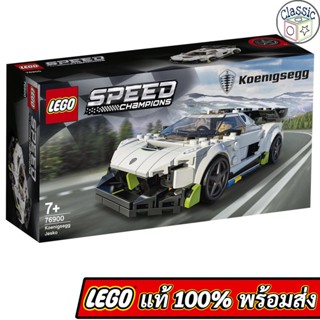 LEGO Speed Champions Koenigsegg Jesko 76900 เลโก้แท้ มือ1