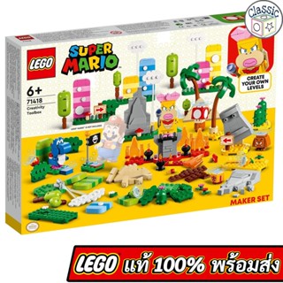 LEGO Super Mario Creativity Toolbox Maker Set 71418 เลโก้แท้