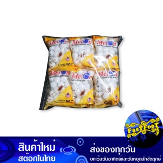 ลูกเหม็น 100 กรัม (แพ็ค12ห่อ) เมลัน Melun Mothballs