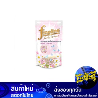 น้ำยาซักผ้าสูตรอ่อนโยน พลัส ออร์แกนิค 400 มล. (แพ็ค3ถุง) ไฟน์ไลน์ Fine Line Gentle Detergent Plus Organic