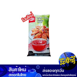 น้ำจิ้มไก่ 1000 กรัม เอโร่ Aro Chicken Sauce