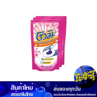 น้ำยาถูพื้น สีชมพู กลิ่นสปริงซากุระ 800 มล. (แพ็ค3ถุง) โทมิ Tomi Floor Cleaner Pink Sakura Spring Scent