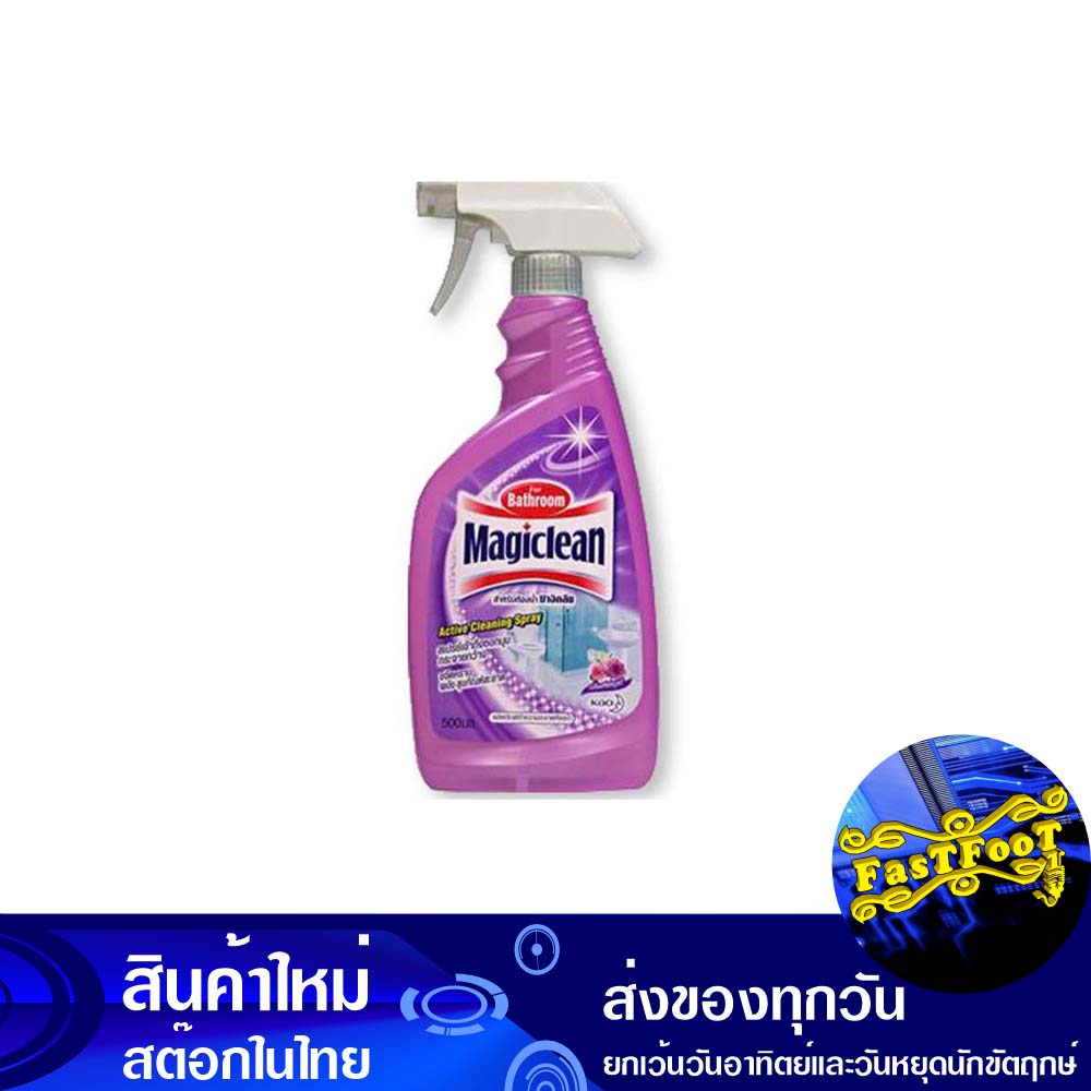 สเปรย์ทำความสะอาดห้องน้ำ-สีม่วง-500-มล-มาจิคลีน-magic-clean-purple-bathroom-cleaner-spray