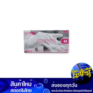 ถุงมือยางสำหรับทางการแพทย์ มีแป้ง ขนาด M (กล่อง100ชิ้น) ซาโตรี่ Satori Powdered Medical Latex Gloves