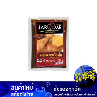 พริกแกงมัสมั่น 100 กรัม จะโหรม Jarome Massaman Curry Paste