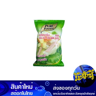 สลัดครีม 1000 กรัม เพียวฟู้ดส์ Pure Foods Cream Salad