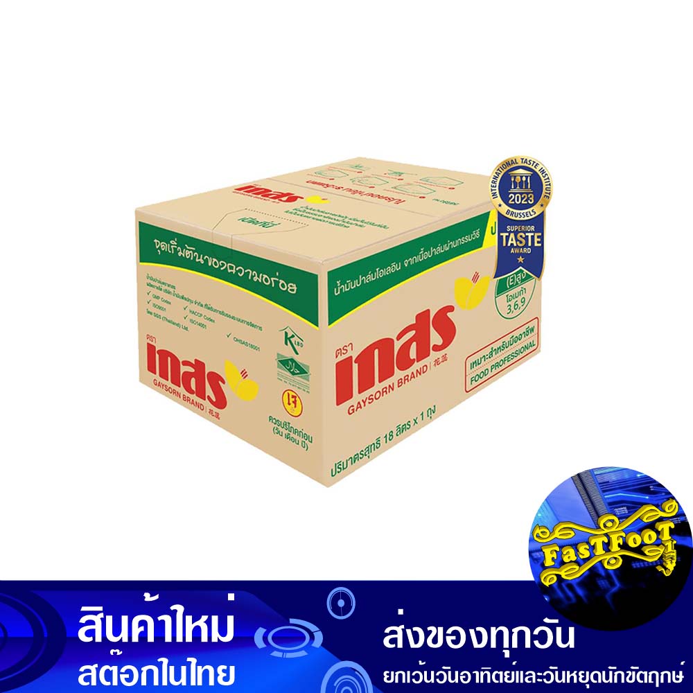 น้ํามันปาล์ม-18-ลิตร-กล่อง-เกสร-gaysorn-palm-oil