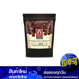 ดาร์กคอมพาวด์ช็อกโกแลตเข้มข้น ชนิดกระดุม 1 กิโลกรัม ทิวลิป Tulip Concentrated Dark Compound Chocolate Button Type