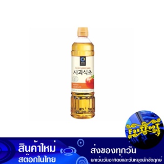 น้ำส้มสายชูหมักจากแอปเปิ้ล 900 มล. ชองจองวอน Chung Jung Won Apple Cider Vinegar