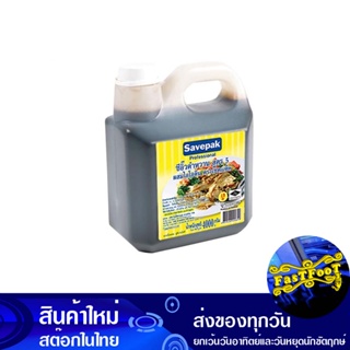 ซีอิ๊วดำหวาน สูตร 5 4000 กรัม เซพแพ็ค Savepak Sweet Dark Soy Sauce