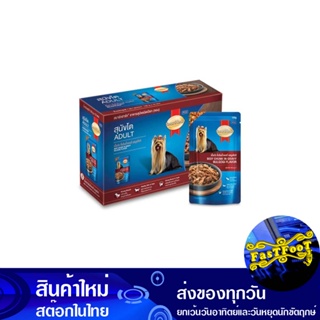 อาหารสุนัขแบบซอง รสเนื้อวัวบุลโกกิ 120 กรัม (12ซอง) สมาร์ทฮาร์ท Smart Heart Packaged Dog Food Bulgogi Beef Flavor