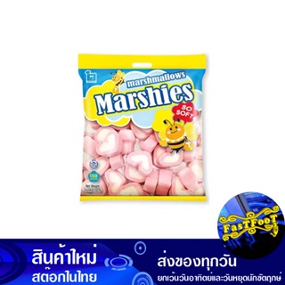 มาร์ชแมลโลว์ กลิ่นสตรอว์เบอร์รี 150 กรัม มาร์ชี่ส์ Marshies Marshmallow Strawberry Flavor