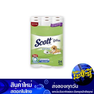 กระดาษชำระ บิ๊กโรล ยาวพิเศษ 24 ม้วน สก๊อตต์ เอ็กซ์ตร้า Scott Extra Toilet Paper, Big Roll, Extra Long