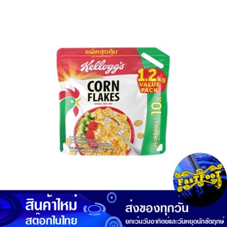 คอร์นเฟลกส์ ซีเรียลธัญพืช ชนิดถุง 1.2 กิโลกรัม เคลล็อกส์ KelloggS Corn Flakes Cereal Cereal Bag Type