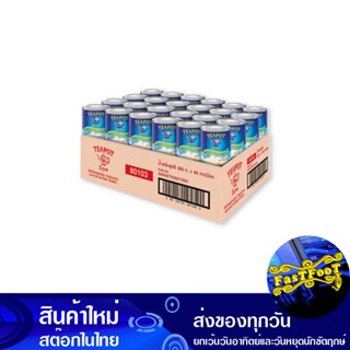 ครีมเทียมพร่องไขมัน เอ็กซ์ตร้า 385 กรัม (48กระป๋อง) ทีพอท Teapot Non-Dairy Creamer Extra