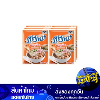 ผงทำซุปน้ำข้น 165 กรัม (6ซอง) ฟ้าไทย Fah Thai Puree Soup Powder