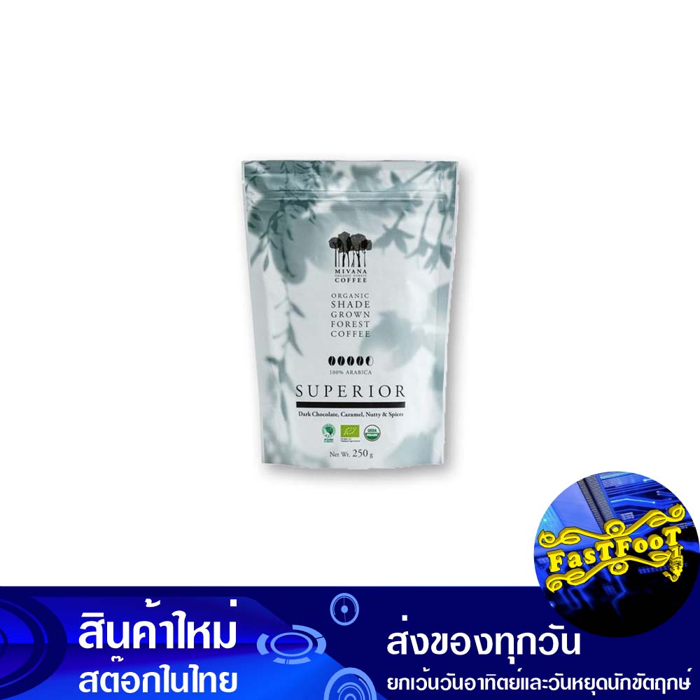 ซูพีเรียร์เบลนด์-เมล็ดกาแฟออร์แกนิกอาราบิก้าคั่ว-250-กรัม-มีวนา-meewana-superior-blend-roasted-organic-arabica-coffee-be
