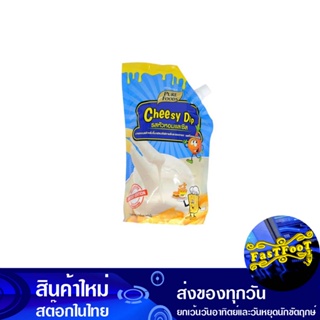 มายองเนสสำหรับจิ้มเฟรนซ์ฟรายส์ รสหัวหอมและชีส 920 กรัม เพียวฟู้ดส์ Pure Foods Mayonnaise For Dipping French Fries Onion