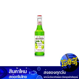 ไซรัป กลิ่นแอปเปิ้ลเขียว 700 มิลลิลิตร โมนิน Monin Syrup Green Apple Flavor