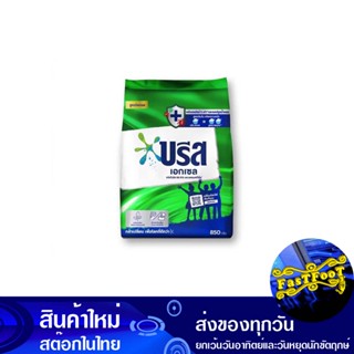 ผงซักฟอกสูตรเข้มข้น สีเขียว 850 กรัม บรีสเอกเซล Breeze Excel Green Concentrated Powder Detergent