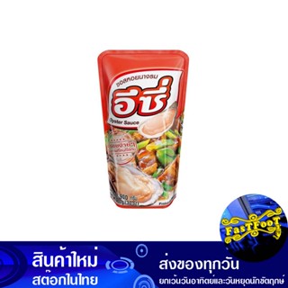 ซอสหอยนางรม 900 กรัม อีซี่ สควิช Easy Squish Oyster Sauce