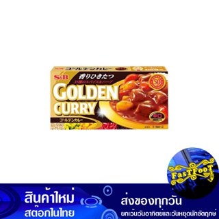 เครื่องแกงกะหรี่ รสเผ็ด 198 กรัม เอสแอนด์บี S&amp;B Spicy Curry Paste
