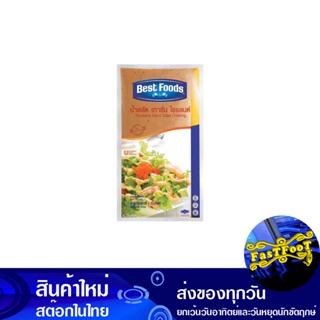 น้ำสลัดเทาซันไอแลนด์ 1 กิโลกรัม เบสท์ฟูดส์ Best Foods Thousand Island Dressing