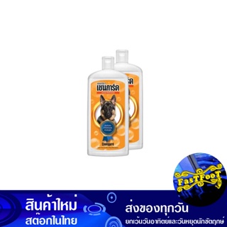 แชมพูอาบน้ำสุนัข สีส้ม 350 มล. (2ขวด) เชนการ์ด Chain Card Dog Shampoo Orange