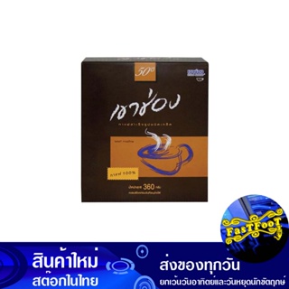 กาแฟสำเร็จรูปชนิดเกล็ด 360 กรัม เขาช่อง Khao Shong Flake Instant Coffee
