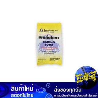 เบคกิ้งโซดา 500 กรัม เบสท์โอเดอร์ Best Odor Baking Soda