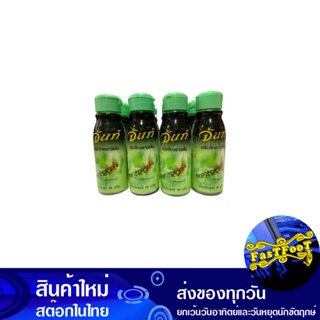 พริกไทยขาวป่น 50 กรัม (แพ็ค12ขวด) ตราจันท์ Trachan Ground White Pepper