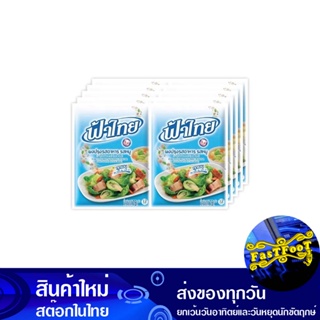 ผงปรุงรส รสหมู 75 กรัม (แพ็ค10ซอง) ฟ้าไทย Fah Thai Pork Seasoning Powder