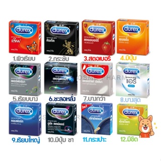 เช็ครีวิวสินค้าDurex Condom ถุงยางอนามัย ดูเร็กซ์ ขนาด 1 กล่อง ไม่ระบุชื่อสินค้า