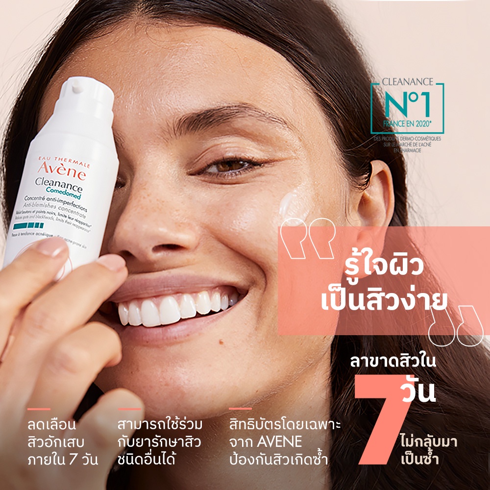 เซ็ตรู้ใจผิวเป็นสิวง่าย-cleanance-comedomed-concentrate-30ml-และ-cleanance-cleansing-gel-200ml