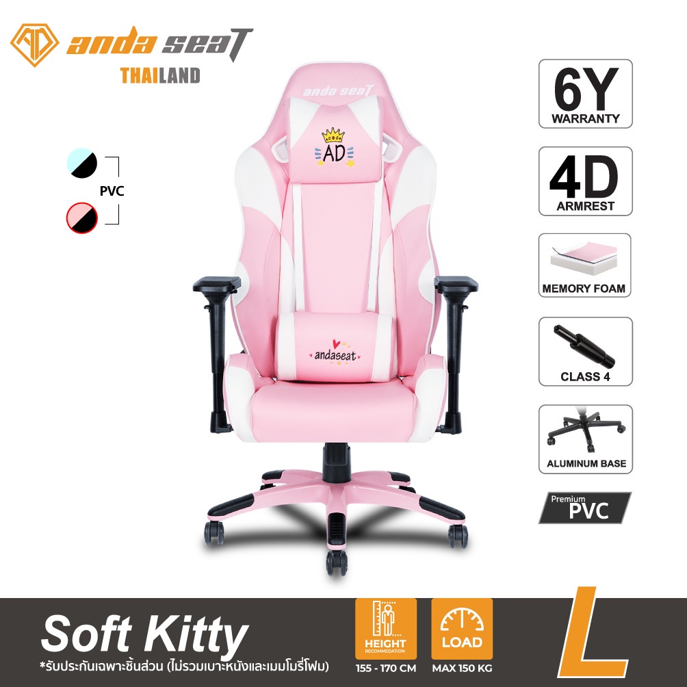 anda-seat-soft-kitty-series-premium-gaming-chair-office-chair-pink-ad7-24-pw-pv-w01-อันดาซีท-เก้าอี้เกมมิ่งสำหรับนั่งเล่นเกม-เก้าอี้ทำงานเพื่อสุขภาพ-ergonomic-chair-รับประกันนาน-6-ปี-สีชมพู