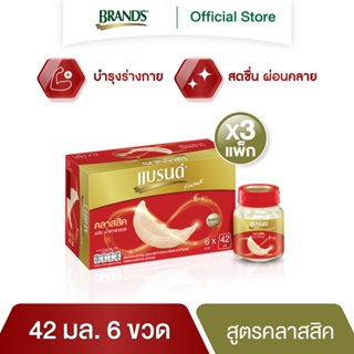 ภาพหน้าปกสินค้าแบรนด์ รังนกแท้ สูตรคลาสสิค 42 มล. x 6 ขวด x 3 แพค ที่เกี่ยวข้อง