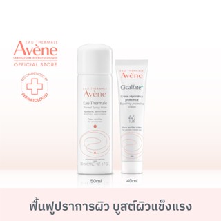 [Starter Kit ฟื้นฟูปราการผิว] Avene Thermal Spring Water 50ml + Cicalfate+ Restorative Protective Cream 40ml