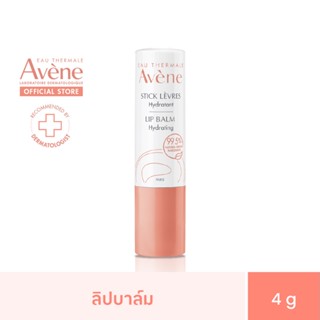 อาเวน Avene Lip Balm Hydrating 4 g. ลิปบาล์มดูแลริมฝีปากให้เนียนนุ่มชุ่มชื้น