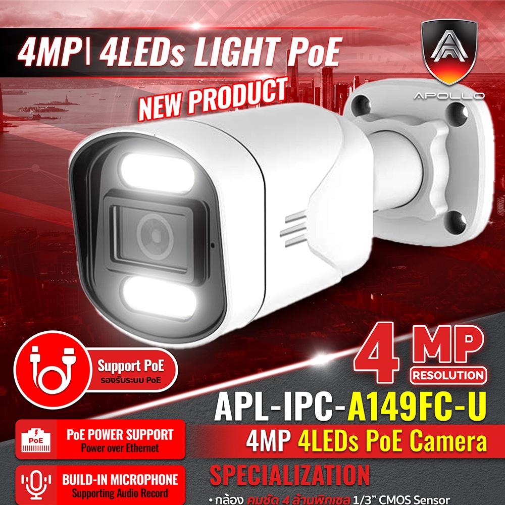 apollo-กล้องวงจรปิด-cctv-ip-camera-4mp-apl-ipc-a149fc-u-outdoor-poe-ความละเอียด-4ล้านพิกเซล-4k-ภาพสี-24ชม