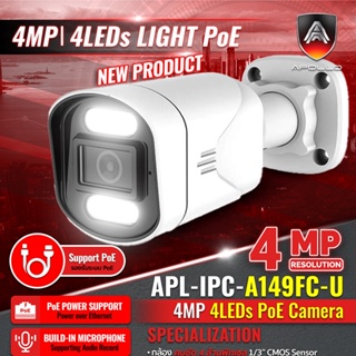 Apollo กล้องวงจรปิด CCTV IP Camera 4MP APL-IPC-A149FC-U Outdoor POE ความละเอียด 4ล้านพิกเซล 4K ภาพสี 24ชม.
