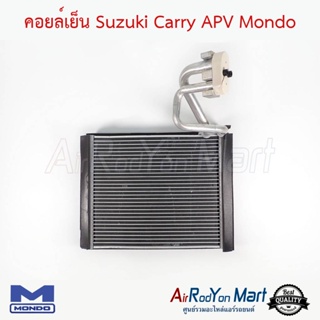 คอยล์เย็น Suzuki Carry / APV Mondo ซูสุกิ แครี่ / เอพีวี